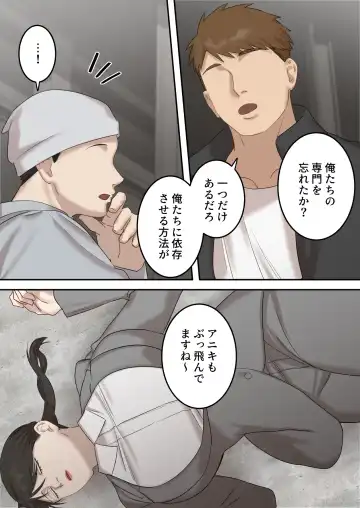 Seigikan no Tsuyoi Hitozuma no Mayaku Torishimarikan ga Mitsubainin ni Mesu Ochi Ninshin Suru made Fhentai - Page 14