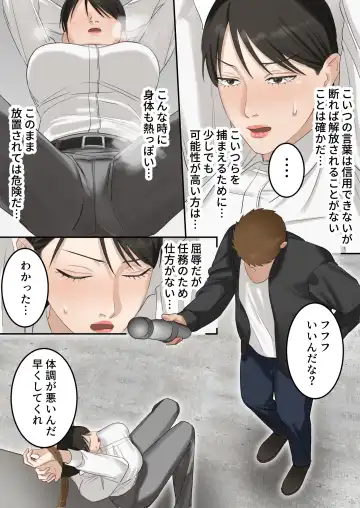 Seigikan no Tsuyoi Hitozuma no Mayaku Torishimarikan ga Mitsubainin ni Mesu Ochi Ninshin Suru made Fhentai - Page 20