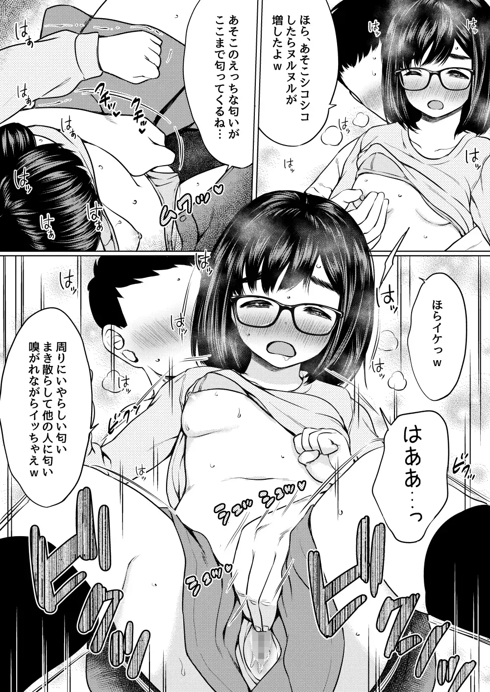 [Nuko Yarou] Jibun ni Jishin no Nai Seiyuu Shibou no Jimi Megane Musume o Taburakashite Ore Gonomi ni Sei no Kaihatsu Shite Yatta Hanashi Fhentai - Page 14