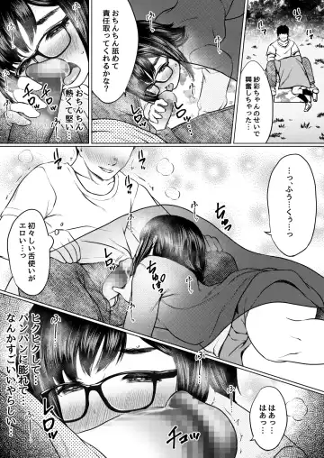[Nuko Yarou] Jibun ni Jishin no Nai Seiyuu Shibou no Jimi Megane Musume o Taburakashite Ore Gonomi ni Sei no Kaihatsu Shite Yatta Hanashi Fhentai - Page 15