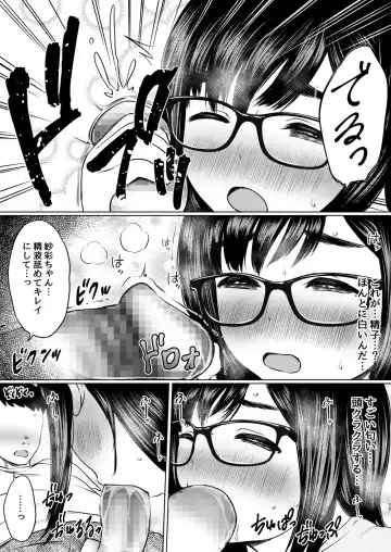 [Nuko Yarou] Jibun ni Jishin no Nai Seiyuu Shibou no Jimi Megane Musume o Taburakashite Ore Gonomi ni Sei no Kaihatsu Shite Yatta Hanashi Fhentai - Page 16