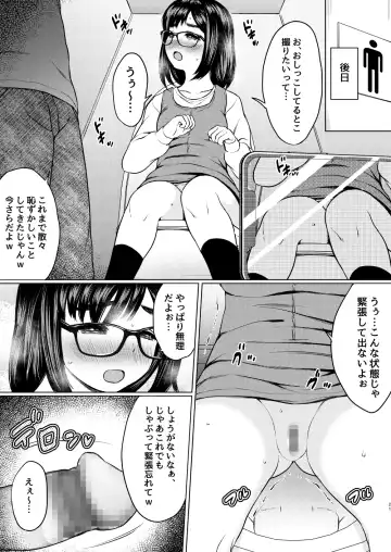 [Nuko Yarou] Jibun ni Jishin no Nai Seiyuu Shibou no Jimi Megane Musume o Taburakashite Ore Gonomi ni Sei no Kaihatsu Shite Yatta Hanashi Fhentai - Page 22