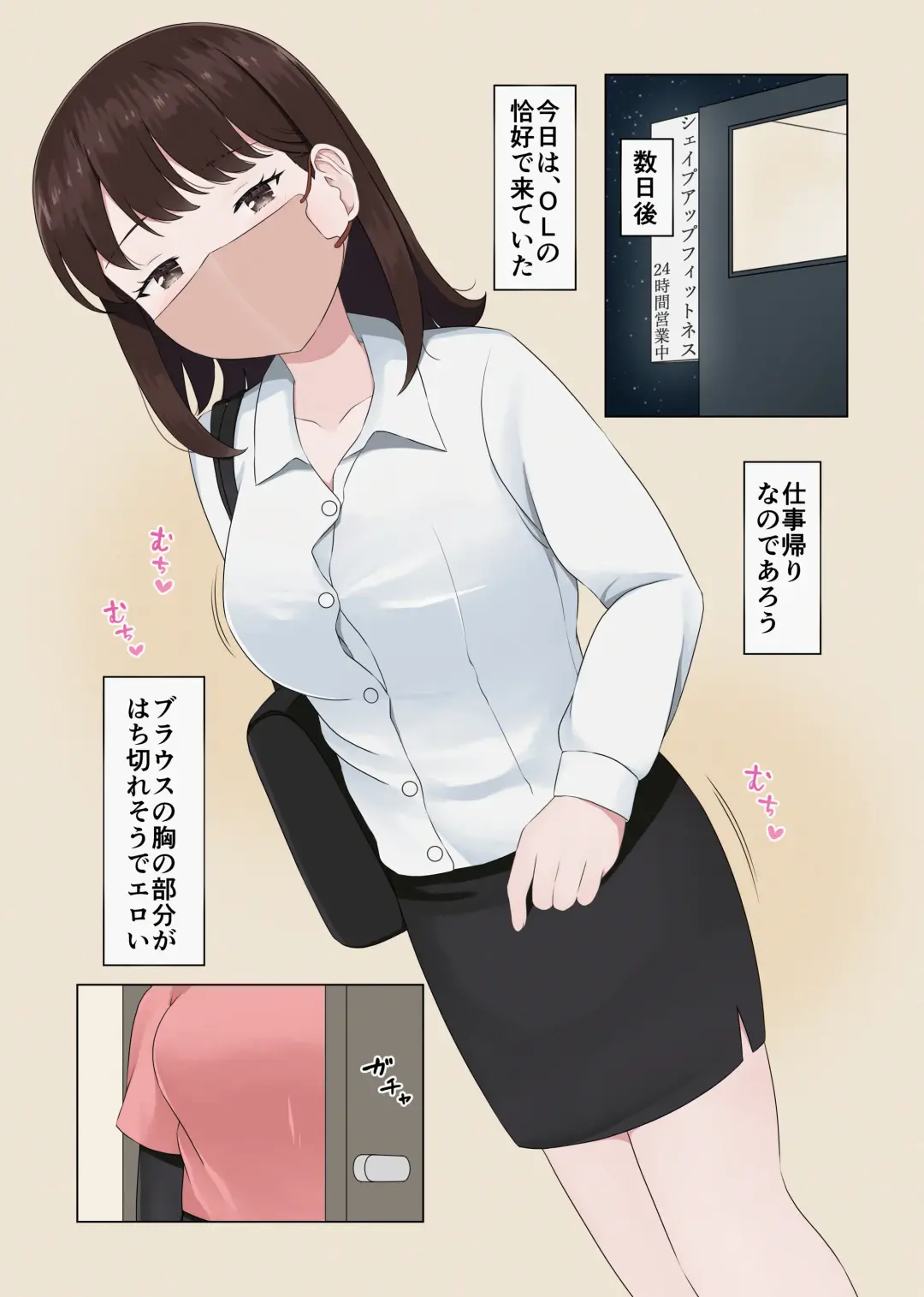 [Shirayuki] Konga na Yoru, Fitness Gym nite. ~Tsukarete Nemutte Shimatta Bijo o Okashi Houdai!~ Fhentai - Page 20