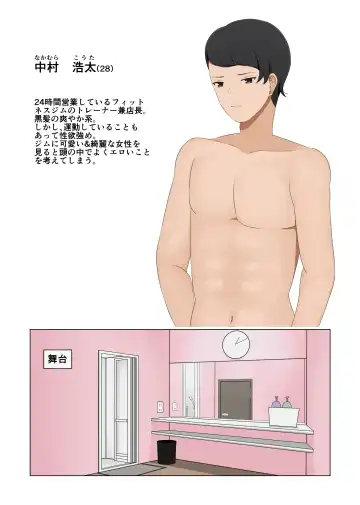 [Shirayuki] Konga na Yoru, Fitness Gym nite. ~Tsukarete Nemutte Shimatta Bijo o Okashi Houdai!~ Fhentai - Page 8