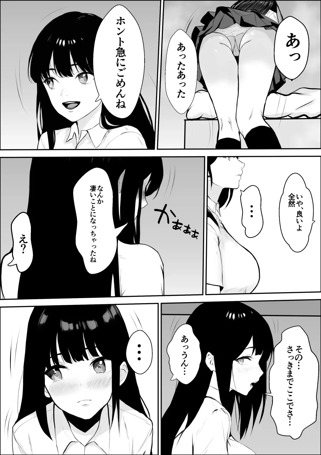 Kyoumi no Mukougawa 2 Fhentai - Page 5