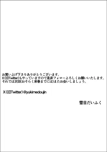 Kyoumi no Mukougawa 2 Fhentai - Page 56