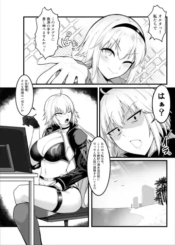 [Enryu] Chaldea Dosukebe Massage-bu Jeanne & Jeanne Alter Hen Fhentai - Page 3