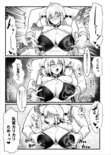 [Enryu] Chaldea Dosukebe Massage-bu Jeanne & Jeanne Alter Hen Fhentai - Page 8