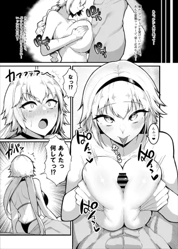 [Enryu] Chaldea Dosukebe Massage-bu Jeanne & Jeanne Alter Hen Fhentai - Page 10