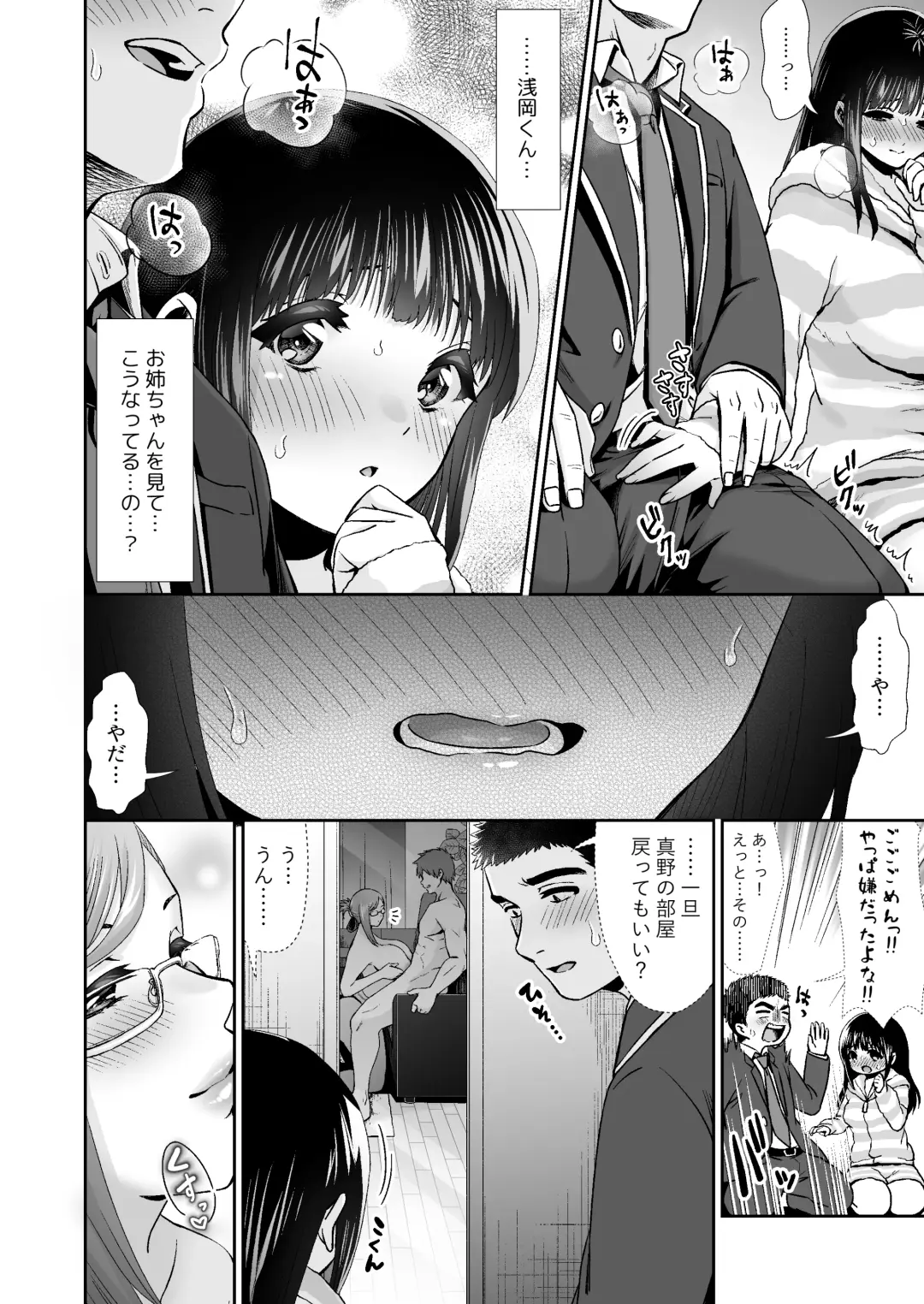 [Karaage] [Torinoya (Tori no Karaage) Kimi to, Hajimete. -Pure na Jimi Ko no Himegoto- Episode 3  ~Onee-san no Baai~ Fhentai - Page 13