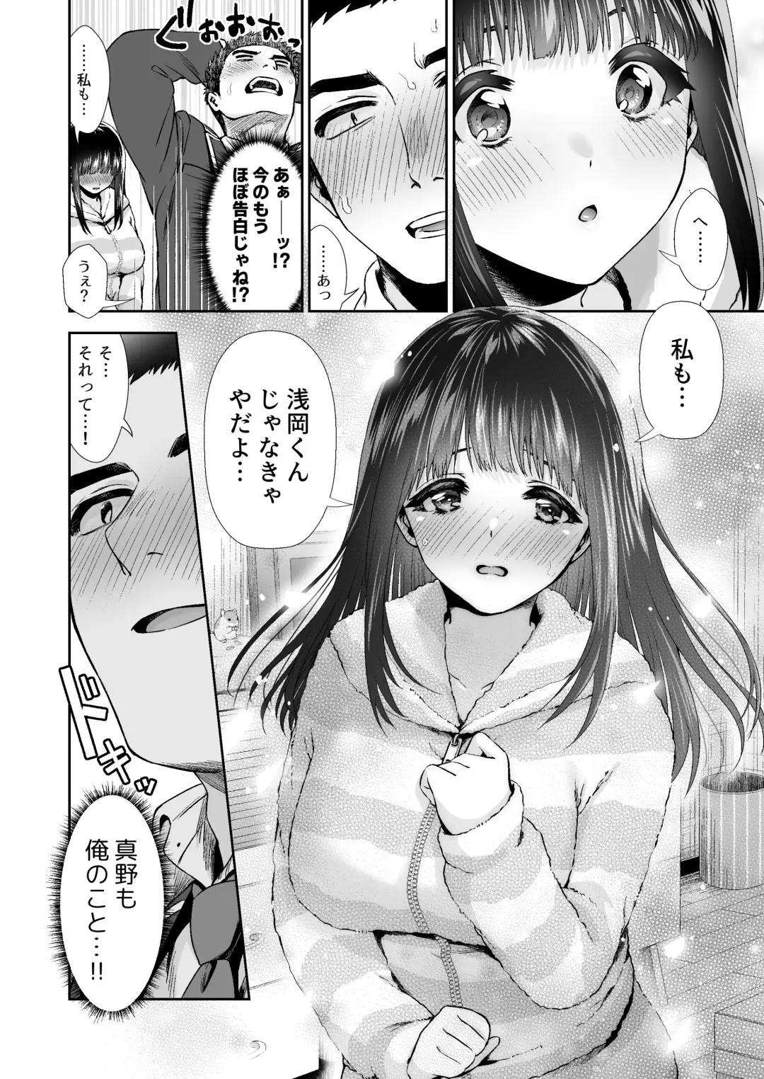 [Karaage] [Torinoya (Tori no Karaage) Kimi to, Hajimete. -Pure na Jimi Ko no Himegoto- Episode 3  ~Onee-san no Baai~ Fhentai - Page 15