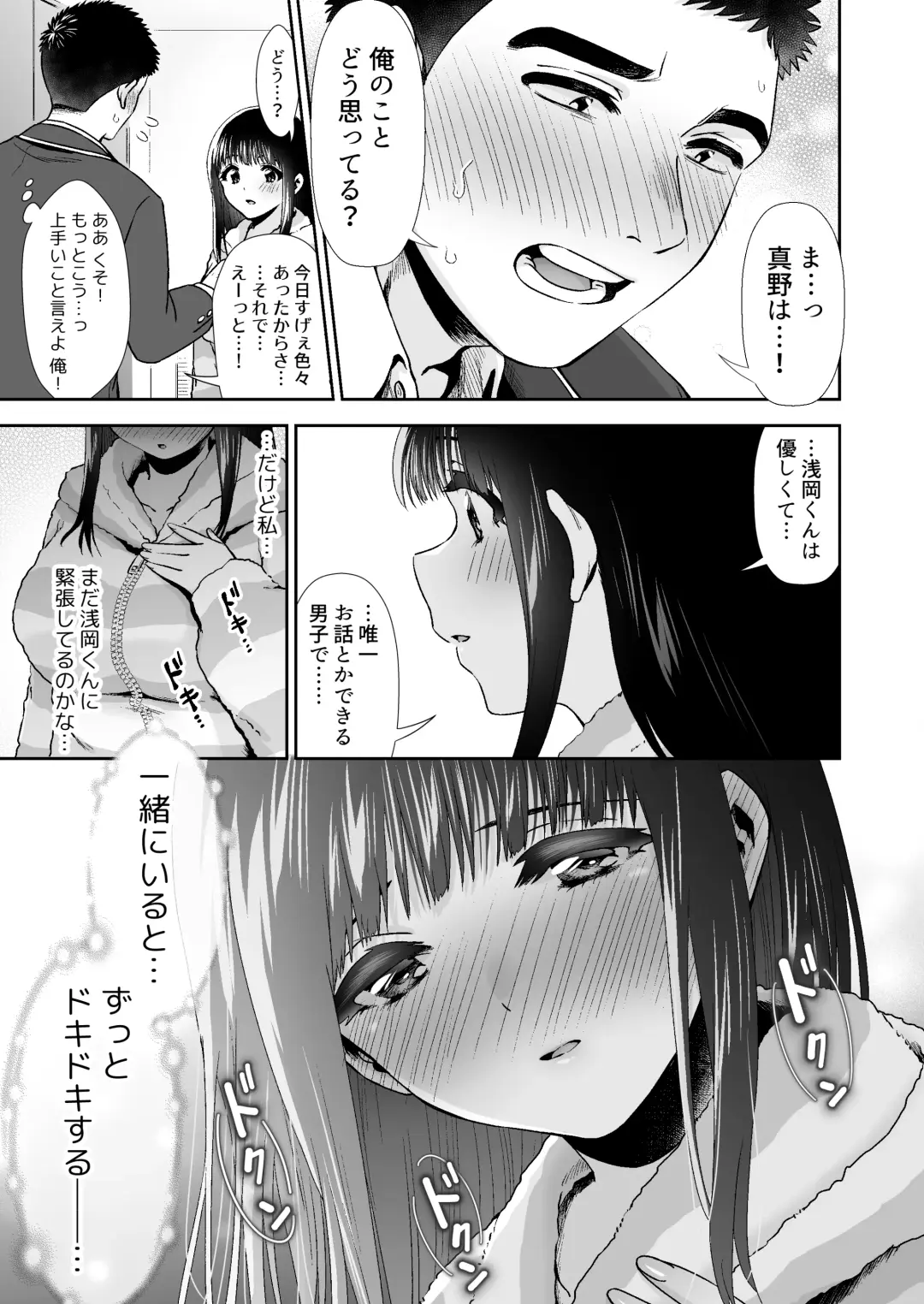 [Karaage] [Torinoya (Tori no Karaage) Kimi to, Hajimete. -Pure na Jimi Ko no Himegoto- Episode 3  ~Onee-san no Baai~ Fhentai - Page 16