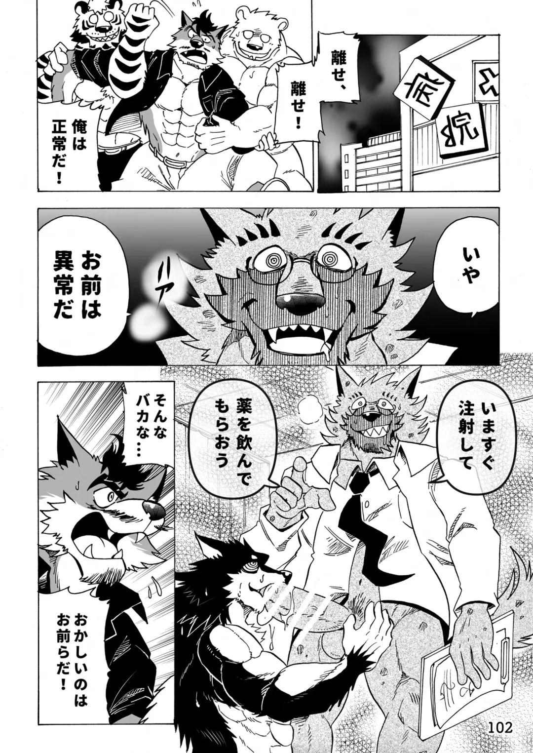 [Kas - Nikunabe - Sei Torao] 2024-nen Sennou Saimin Gakkai Nenji Houkokusho - 2024 Hypnotic Society General Meeting Report Fhentai - Page 103