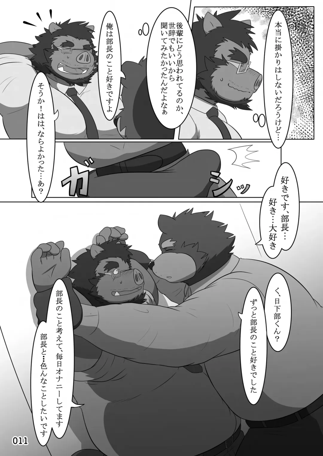 [Kas - Nikunabe - Sei Torao] 2024-nen Sennou Saimin Gakkai Nenji Houkokusho - 2024 Hypnotic Society General Meeting Report Fhentai - Page 12