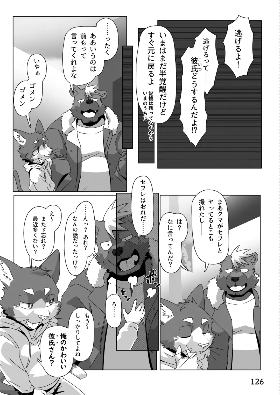 [Kas - Nikunabe - Sei Torao] 2024-nen Sennou Saimin Gakkai Nenji Houkokusho - 2024 Hypnotic Society General Meeting Report Fhentai - Page 127