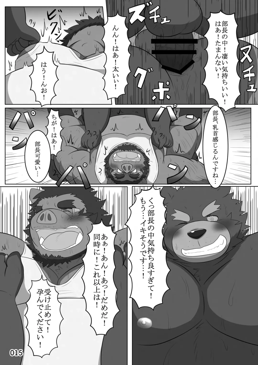 [Kas - Nikunabe - Sei Torao] 2024-nen Sennou Saimin Gakkai Nenji Houkokusho - 2024 Hypnotic Society General Meeting Report Fhentai - Page 16