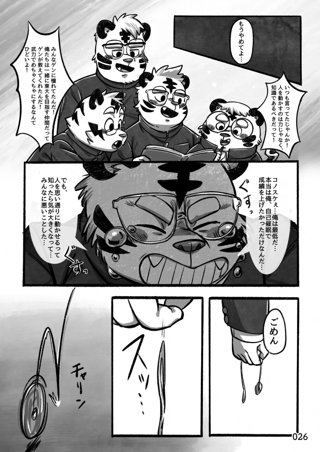 [Kas - Nikunabe - Sei Torao] 2024-nen Sennou Saimin Gakkai Nenji Houkokusho - 2024 Hypnotic Society General Meeting Report Fhentai - Page 27