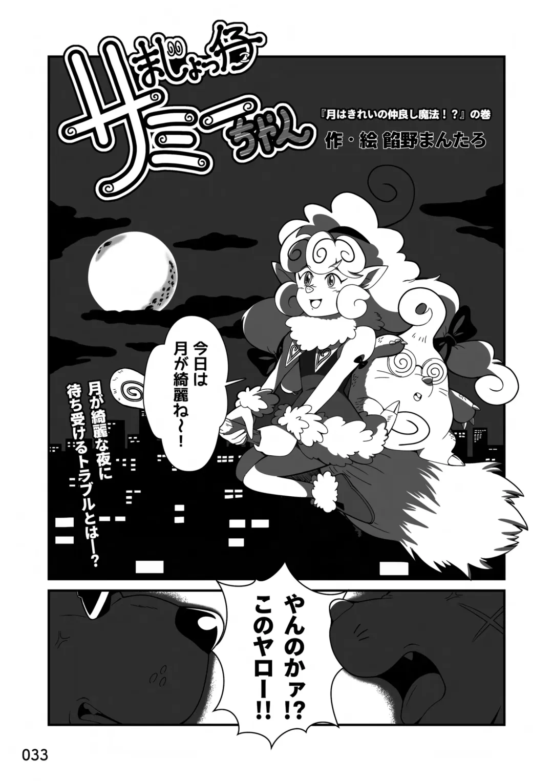 [Kas - Nikunabe - Sei Torao] 2024-nen Sennou Saimin Gakkai Nenji Houkokusho - 2024 Hypnotic Society General Meeting Report Fhentai - Page 34