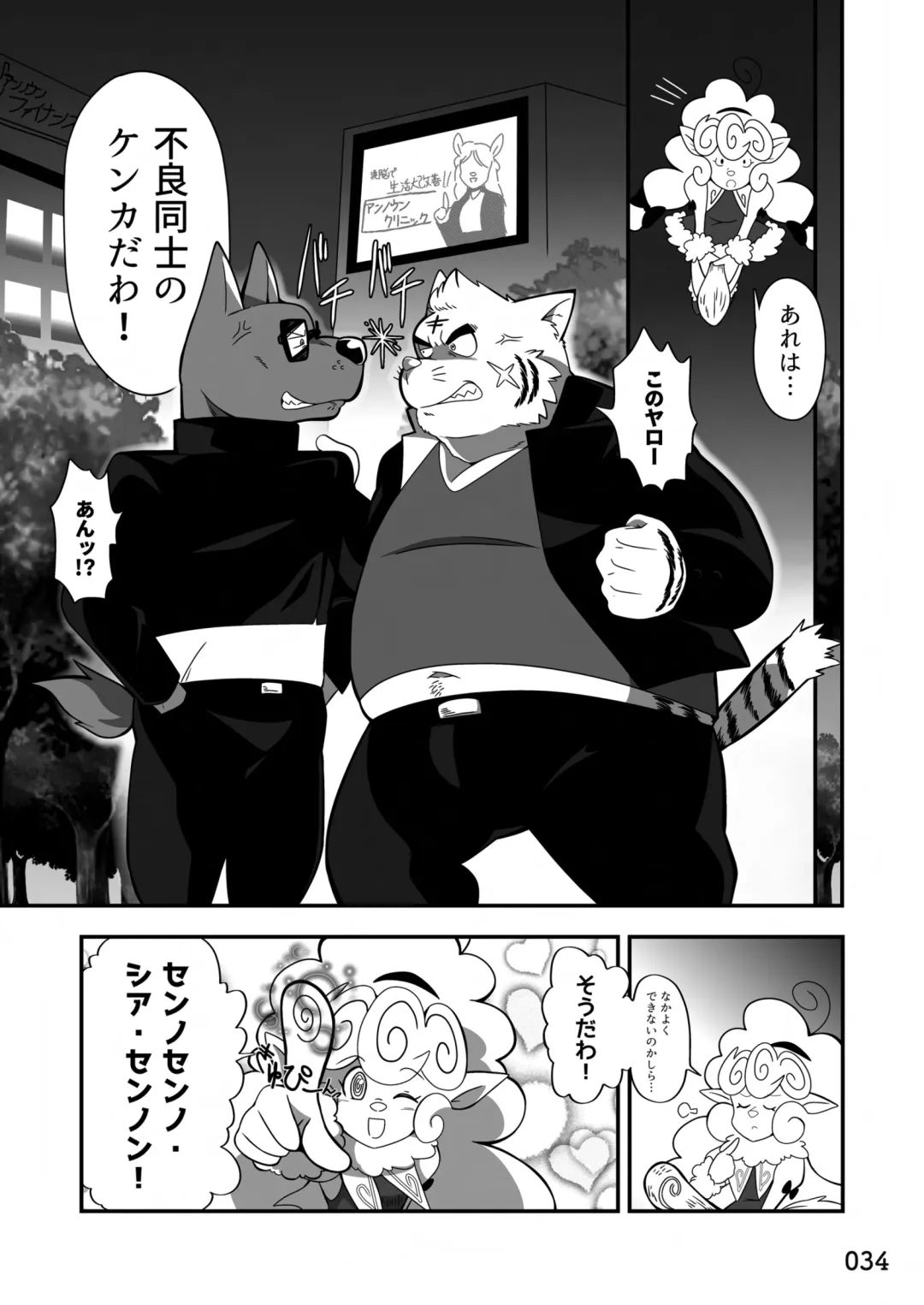 [Kas - Nikunabe - Sei Torao] 2024-nen Sennou Saimin Gakkai Nenji Houkokusho - 2024 Hypnotic Society General Meeting Report Fhentai - Page 35