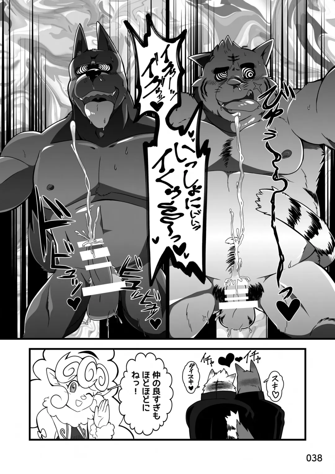 [Kas - Nikunabe - Sei Torao] 2024-nen Sennou Saimin Gakkai Nenji Houkokusho - 2024 Hypnotic Society General Meeting Report Fhentai - Page 39