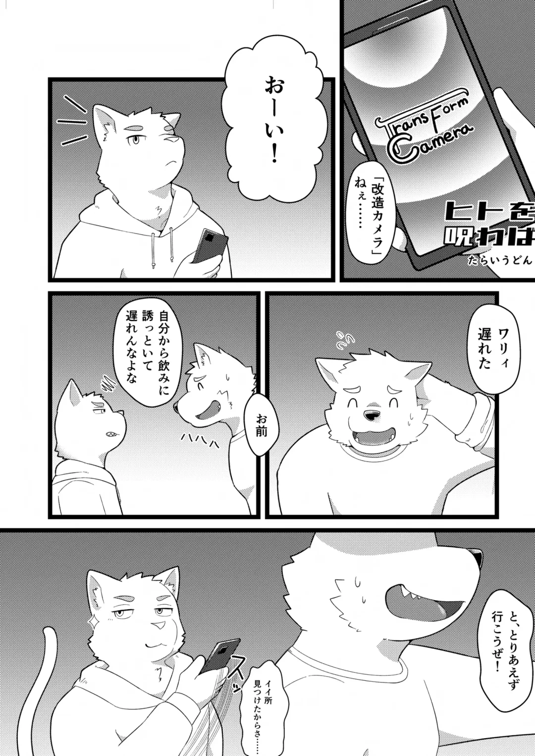 [Kas - Nikunabe - Sei Torao] 2024-nen Sennou Saimin Gakkai Nenji Houkokusho - 2024 Hypnotic Society General Meeting Report Fhentai - Page 51