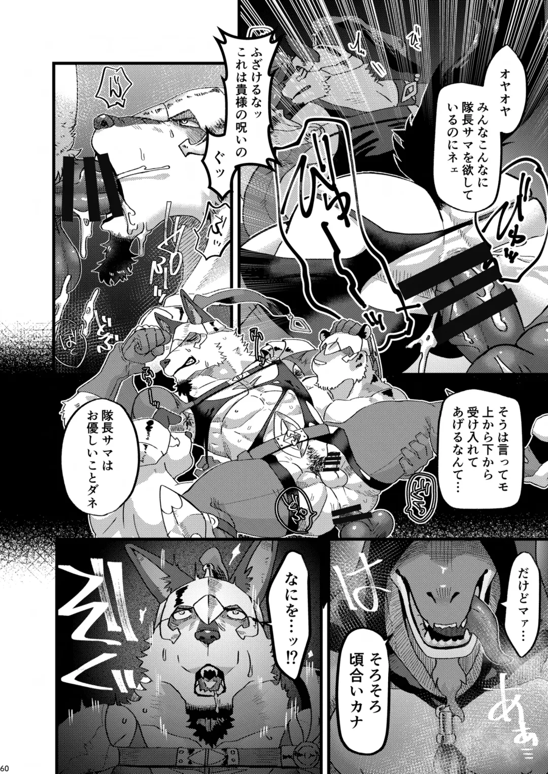 [Kas - Nikunabe - Sei Torao] 2024-nen Sennou Saimin Gakkai Nenji Houkokusho - 2024 Hypnotic Society General Meeting Report Fhentai - Page 61