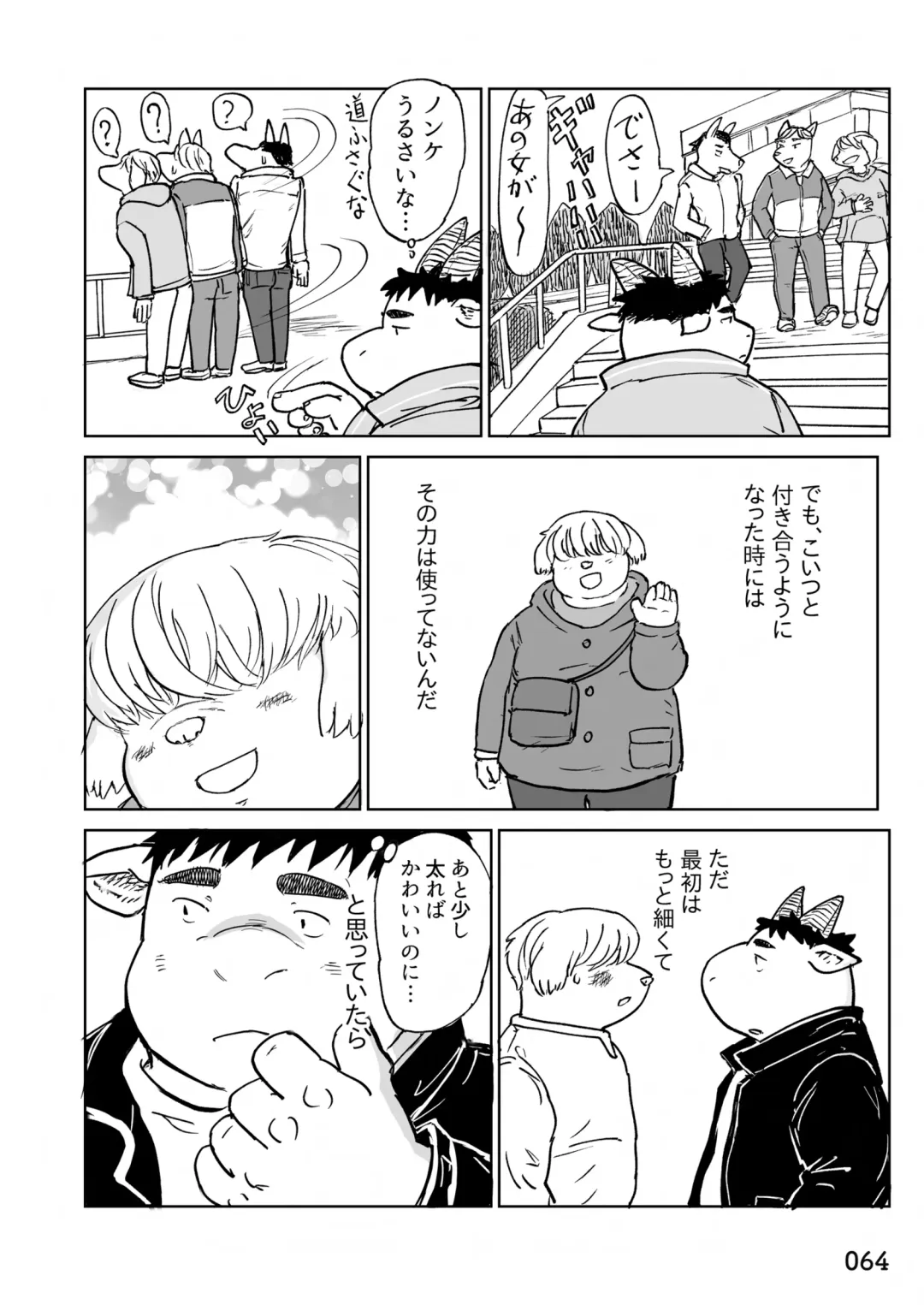 [Kas - Nikunabe - Sei Torao] 2024-nen Sennou Saimin Gakkai Nenji Houkokusho - 2024 Hypnotic Society General Meeting Report Fhentai - Page 65