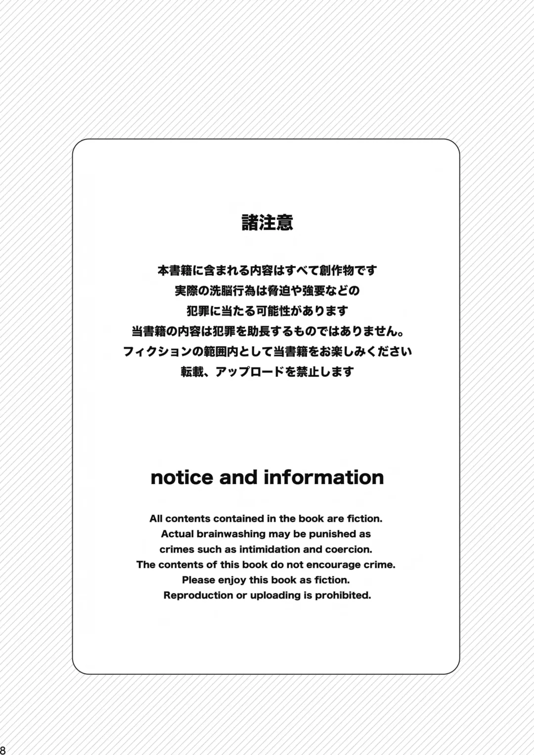 [Kas - Nikunabe - Sei Torao] 2024-nen Sennou Saimin Gakkai Nenji Houkokusho - 2024 Hypnotic Society General Meeting Report Fhentai - Page 9