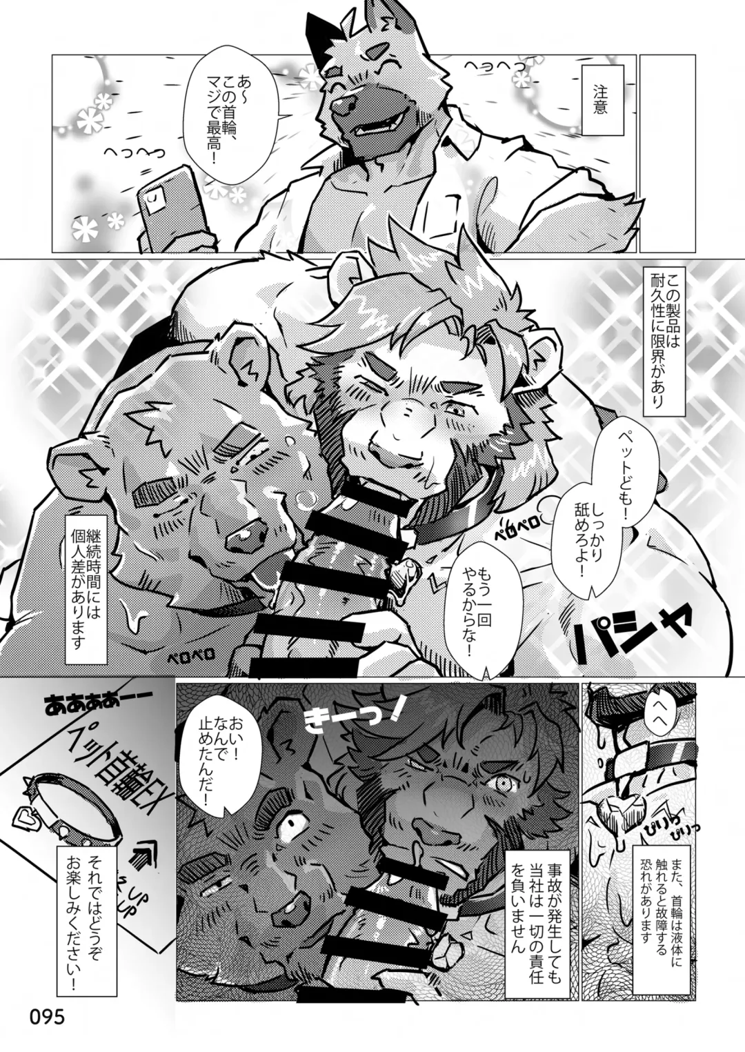 [Kas - Nikunabe - Sei Torao] 2024-nen Sennou Saimin Gakkai Nenji Houkokusho - 2024 Hypnotic Society General Meeting Report Fhentai - Page 96