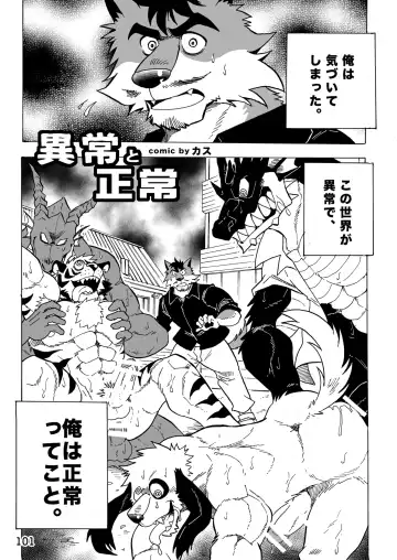 [Kas - Nikunabe - Sei Torao] 2024-nen Sennou Saimin Gakkai Nenji Houkokusho - 2024 Hypnotic Society General Meeting Report Fhentai - Page 102