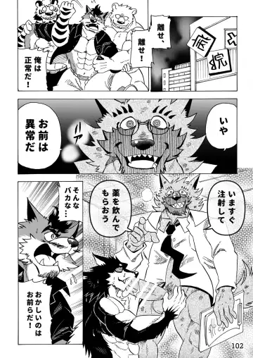 [Kas - Nikunabe - Sei Torao] 2024-nen Sennou Saimin Gakkai Nenji Houkokusho - 2024 Hypnotic Society General Meeting Report Fhentai - Page 103