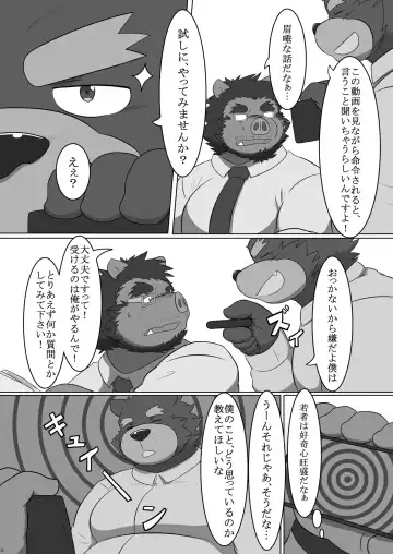 [Kas - Nikunabe - Sei Torao] 2024-nen Sennou Saimin Gakkai Nenji Houkokusho - 2024 Hypnotic Society General Meeting Report Fhentai - Page 11