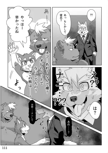 [Kas - Nikunabe - Sei Torao] 2024-nen Sennou Saimin Gakkai Nenji Houkokusho - 2024 Hypnotic Society General Meeting Report Fhentai - Page 112