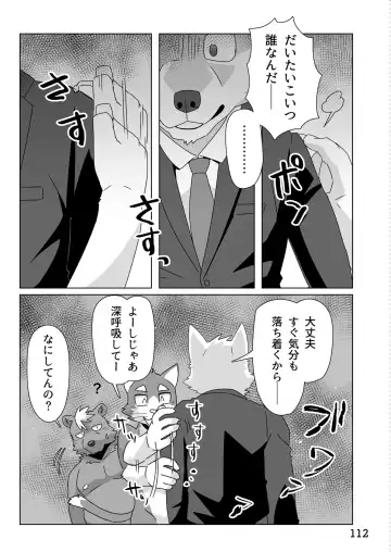 [Kas - Nikunabe - Sei Torao] 2024-nen Sennou Saimin Gakkai Nenji Houkokusho - 2024 Hypnotic Society General Meeting Report Fhentai - Page 113