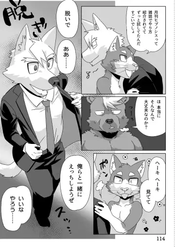 [Kas - Nikunabe - Sei Torao] 2024-nen Sennou Saimin Gakkai Nenji Houkokusho - 2024 Hypnotic Society General Meeting Report Fhentai - Page 115