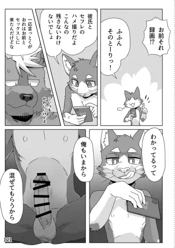 [Kas - Nikunabe - Sei Torao] 2024-nen Sennou Saimin Gakkai Nenji Houkokusho - 2024 Hypnotic Society General Meeting Report Fhentai - Page 122