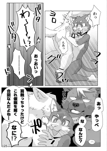 [Kas - Nikunabe - Sei Torao] 2024-nen Sennou Saimin Gakkai Nenji Houkokusho - 2024 Hypnotic Society General Meeting Report Fhentai - Page 126