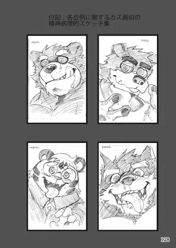 [Kas - Nikunabe - Sei Torao] 2024-nen Sennou Saimin Gakkai Nenji Houkokusho - 2024 Hypnotic Society General Meeting Report Fhentai - Page 129