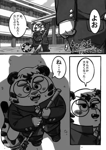 [Kas - Nikunabe - Sei Torao] 2024-nen Sennou Saimin Gakkai Nenji Houkokusho - 2024 Hypnotic Society General Meeting Report Fhentai - Page 24