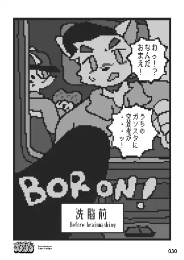 [Kas - Nikunabe - Sei Torao] 2024-nen Sennou Saimin Gakkai Nenji Houkokusho - 2024 Hypnotic Society General Meeting Report Fhentai - Page 31