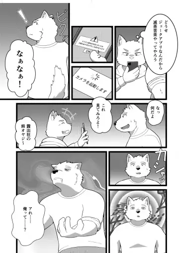 [Kas - Nikunabe - Sei Torao] 2024-nen Sennou Saimin Gakkai Nenji Houkokusho - 2024 Hypnotic Society General Meeting Report Fhentai - Page 52