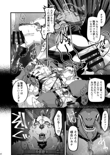 [Kas - Nikunabe - Sei Torao] 2024-nen Sennou Saimin Gakkai Nenji Houkokusho - 2024 Hypnotic Society General Meeting Report Fhentai - Page 61