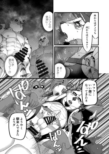 [Kas - Nikunabe - Sei Torao] 2024-nen Sennou Saimin Gakkai Nenji Houkokusho - 2024 Hypnotic Society General Meeting Report Fhentai - Page 62