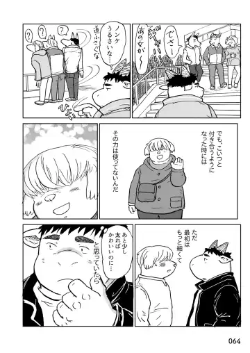 [Kas - Nikunabe - Sei Torao] 2024-nen Sennou Saimin Gakkai Nenji Houkokusho - 2024 Hypnotic Society General Meeting Report Fhentai - Page 65