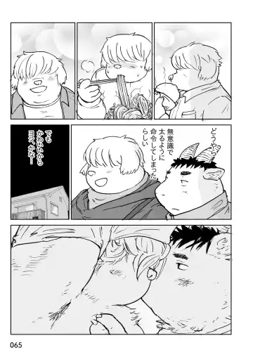 [Kas - Nikunabe - Sei Torao] 2024-nen Sennou Saimin Gakkai Nenji Houkokusho - 2024 Hypnotic Society General Meeting Report Fhentai - Page 66