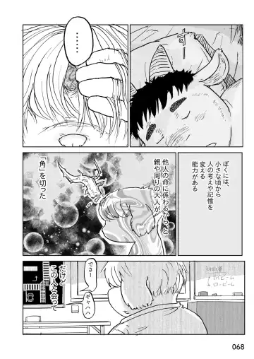 [Kas - Nikunabe - Sei Torao] 2024-nen Sennou Saimin Gakkai Nenji Houkokusho - 2024 Hypnotic Society General Meeting Report Fhentai - Page 69