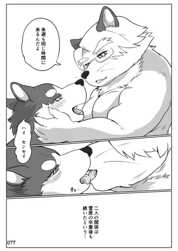 [Kas - Nikunabe - Sei Torao] 2024-nen Sennou Saimin Gakkai Nenji Houkokusho - 2024 Hypnotic Society General Meeting Report Fhentai - Page 78