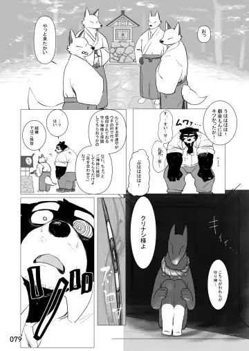 [Kas - Nikunabe - Sei Torao] 2024-nen Sennou Saimin Gakkai Nenji Houkokusho - 2024 Hypnotic Society General Meeting Report Fhentai - Page 80