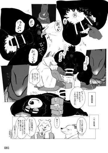 [Kas - Nikunabe - Sei Torao] 2024-nen Sennou Saimin Gakkai Nenji Houkokusho - 2024 Hypnotic Society General Meeting Report Fhentai - Page 82