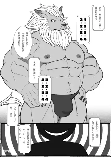 [Kas - Nikunabe - Sei Torao] 2024-nen Sennou Saimin Gakkai Nenji Houkokusho - 2024 Hypnotic Society General Meeting Report Fhentai - Page 84